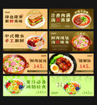 中式美味套餐菜单展示