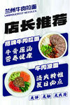 兰州牛肉拉面店长推荐