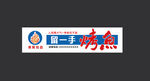 烤鱼  门头  灯箱  留一手