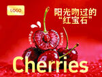 阳光照耀下的红宝石樱桃