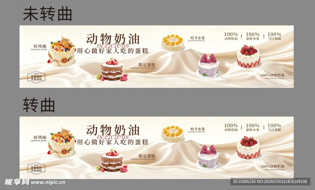 美味甜品系列展示蛋糕