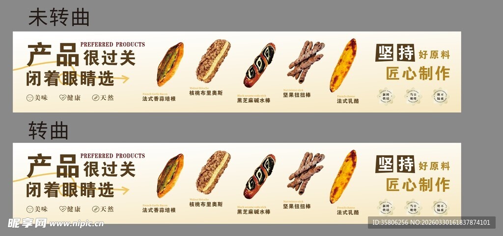 面包店  烘焙  海报  灯箱