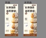 烘焙  面包  灯箱  海报