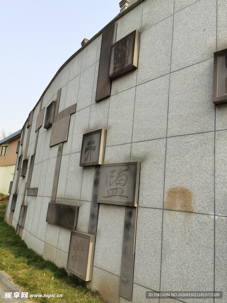 弧形墙面的建筑外观