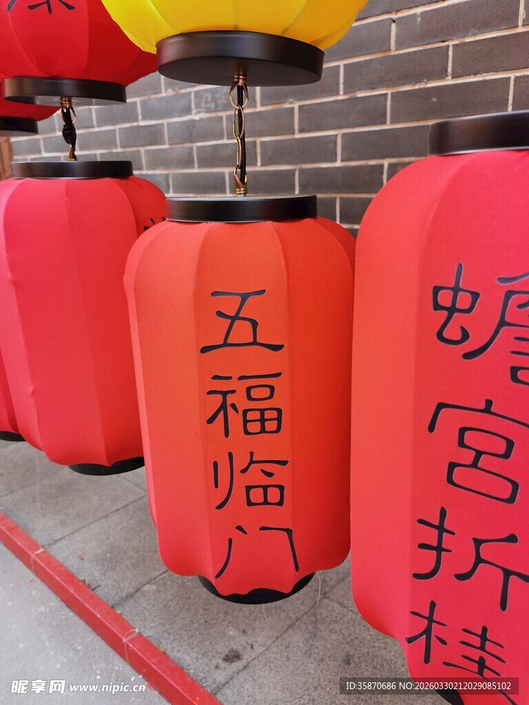 红灯笼上的吉祥文字