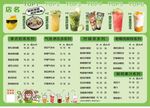 奶茶店菜单灯箱
