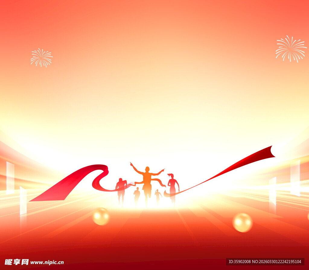 红色征程携手奋进新时代