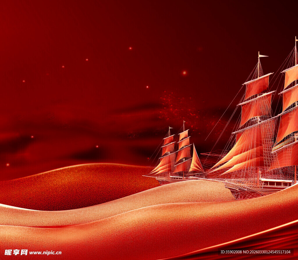 红色沙海扬帆起航