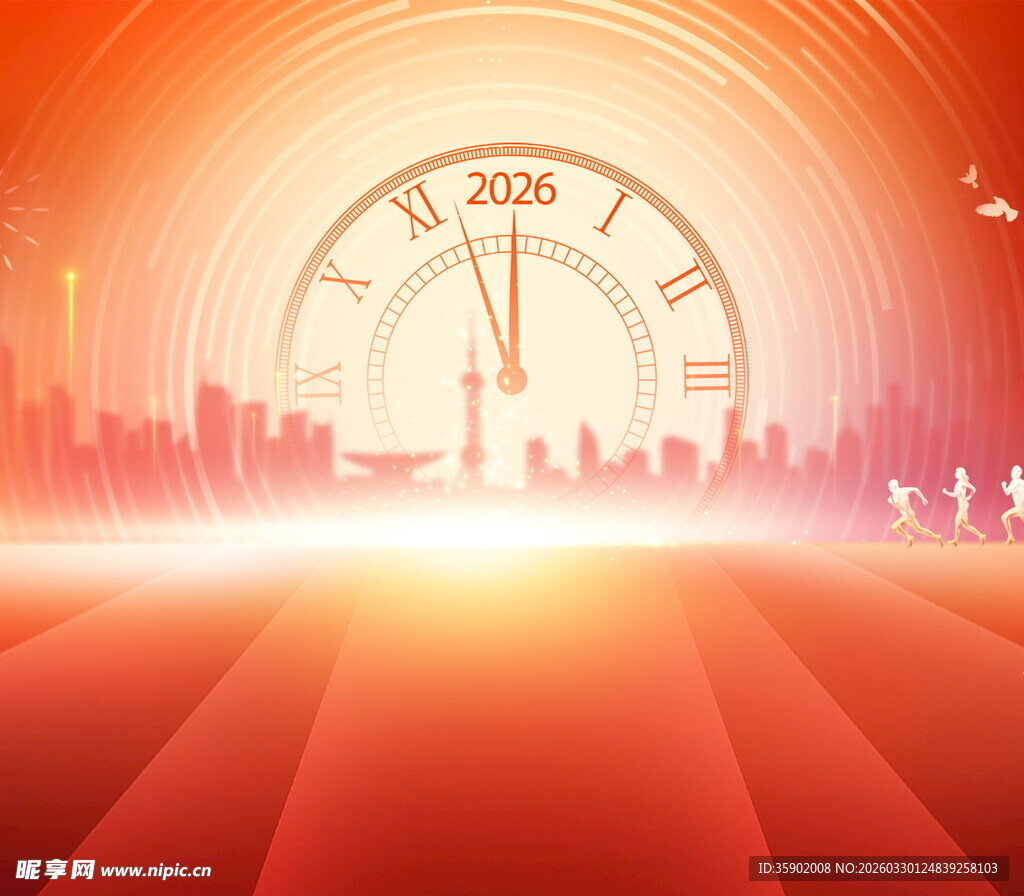 新年曙光城市背景图