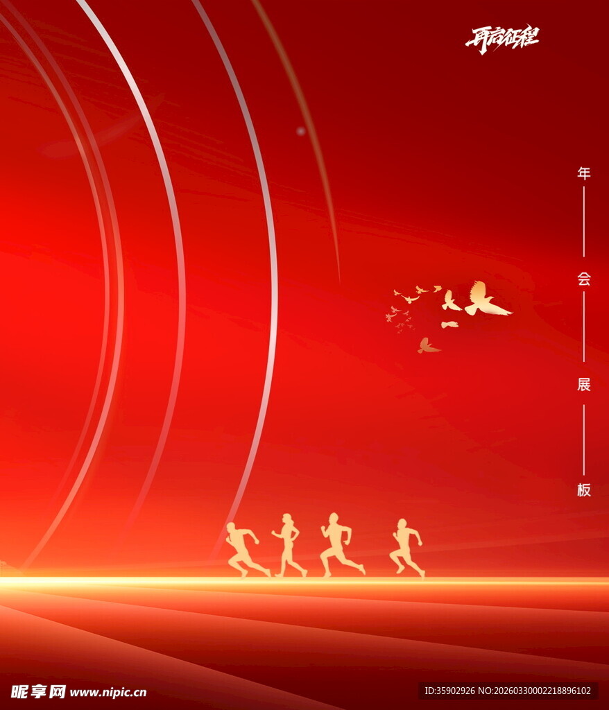 红色背景下的奔跑元素画面