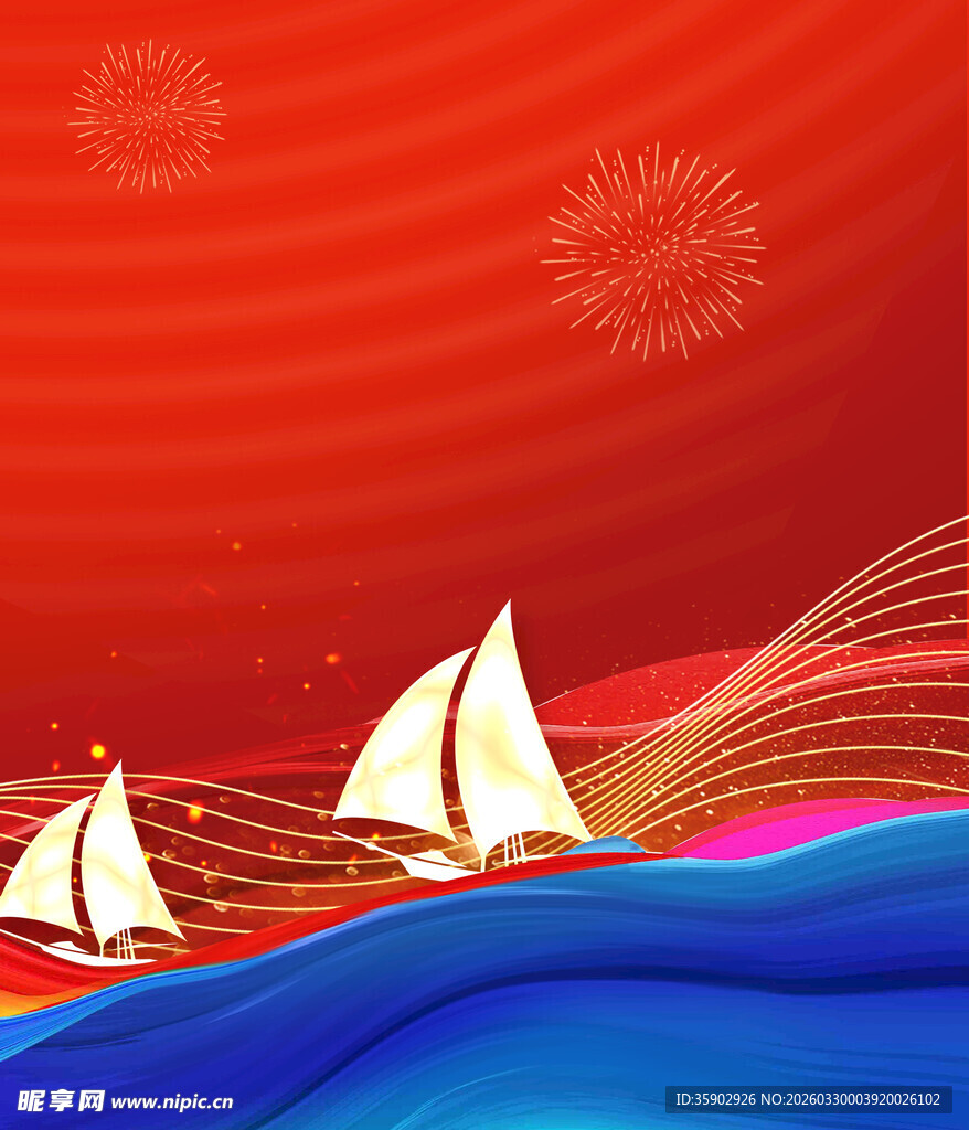 扬帆起航背景图