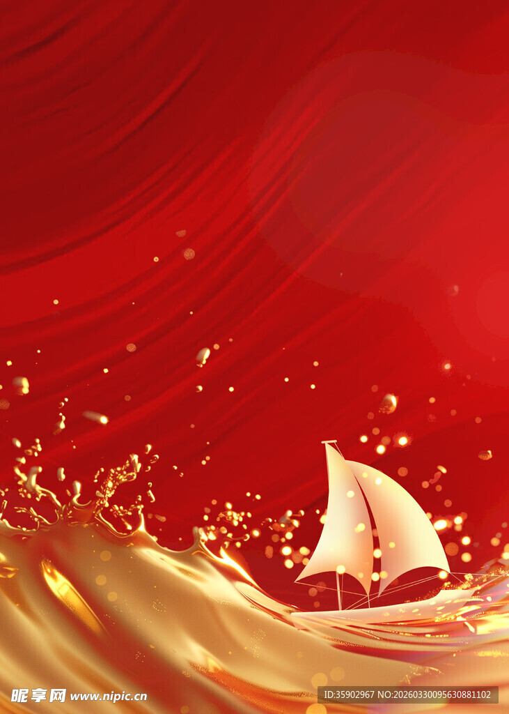 红金背景下的扬帆起航
