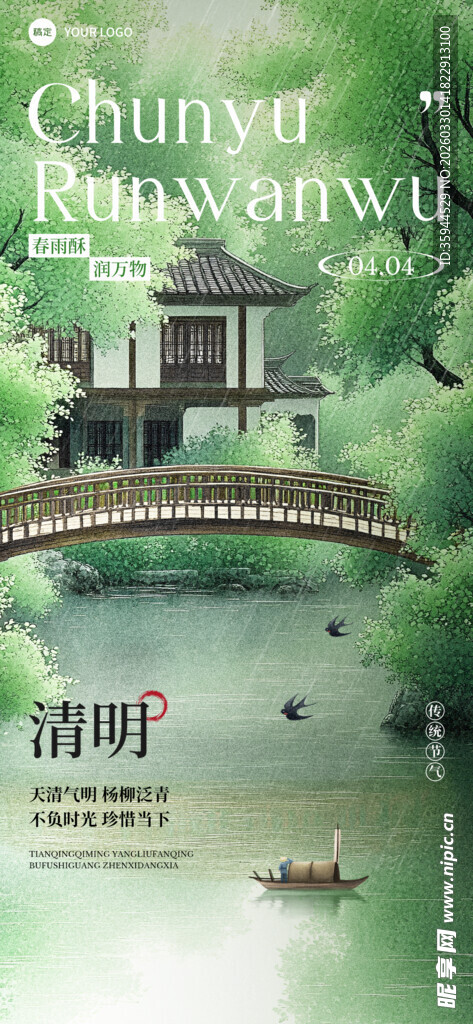 中式园林景观桥畔绿意浓