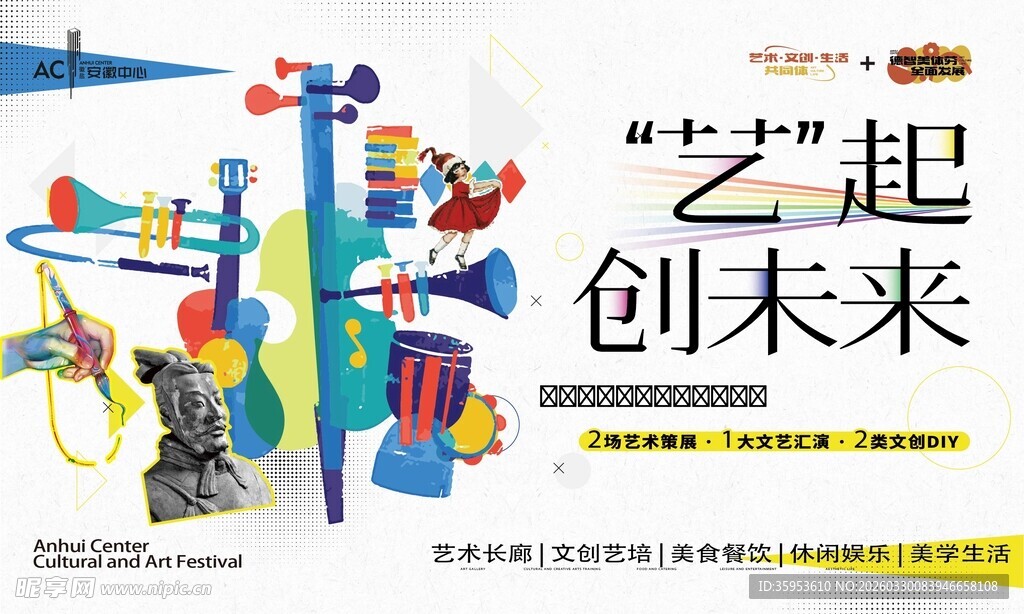 创意科技玩具展示