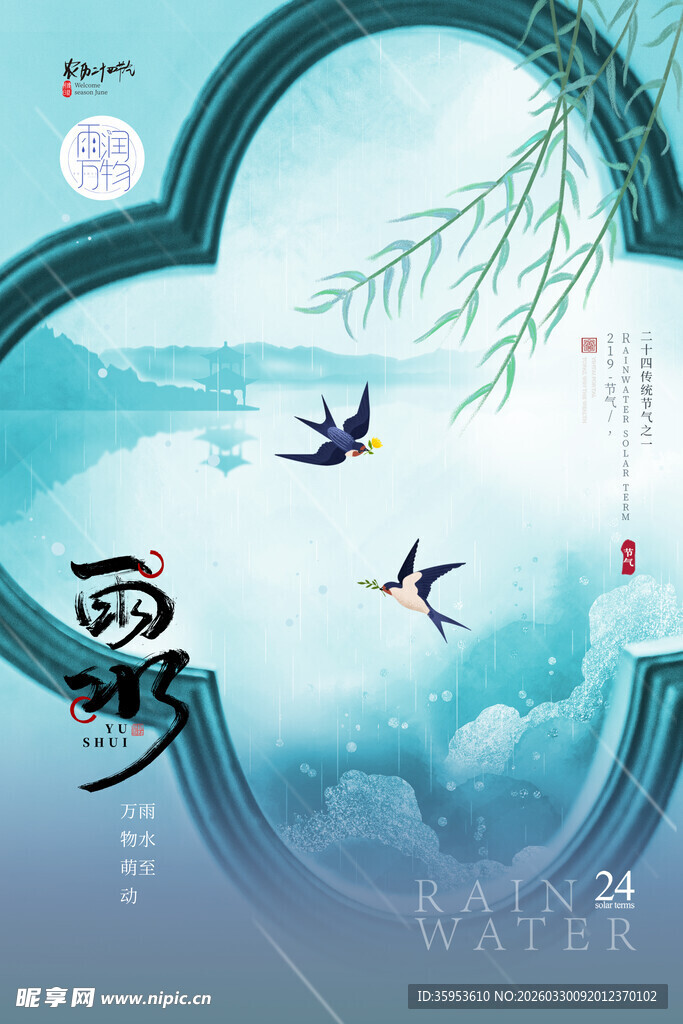 春日双燕穿云图