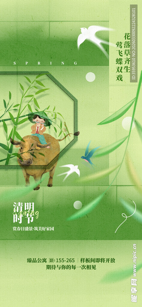 古风人物静赏自然意境图