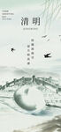 清明山水图