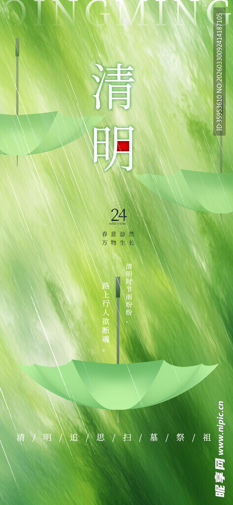 清新绿意小船插画海报