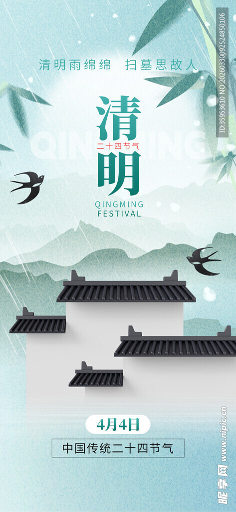 清明古建筑风景