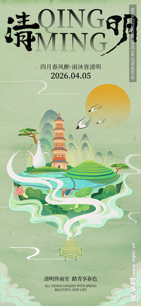 中式山水意境插画设计