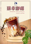 咖啡