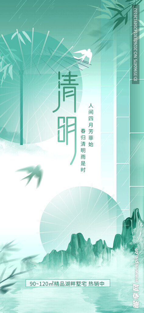 水墨山水意境插画