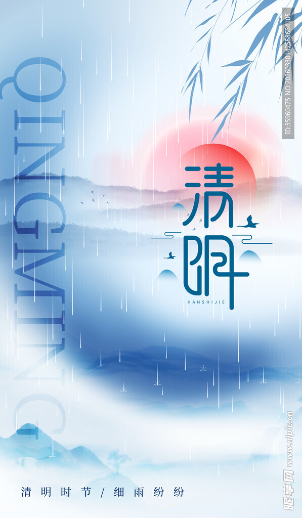 清新诗意的谷雨节气画面