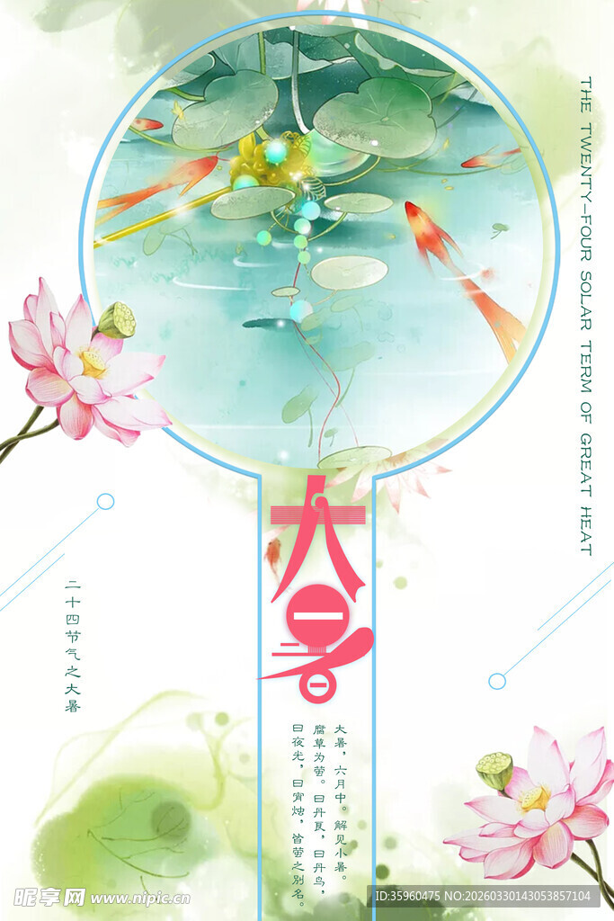 古风中式团扇精美插画