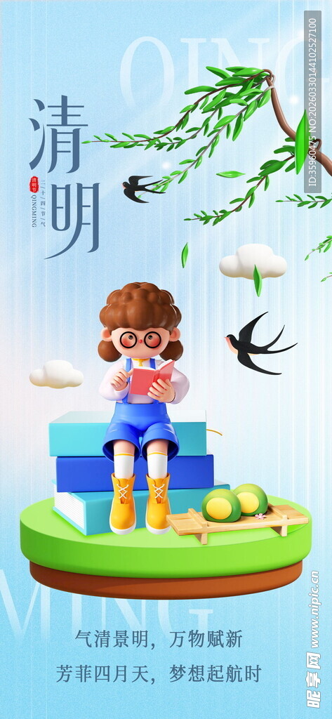 清新女孩于春日悠然阅读