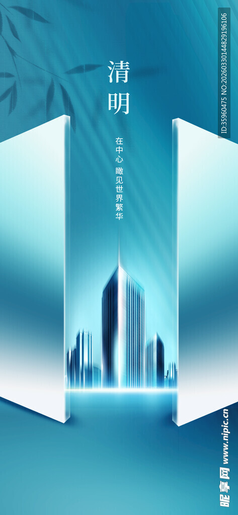 现代都市建筑景观