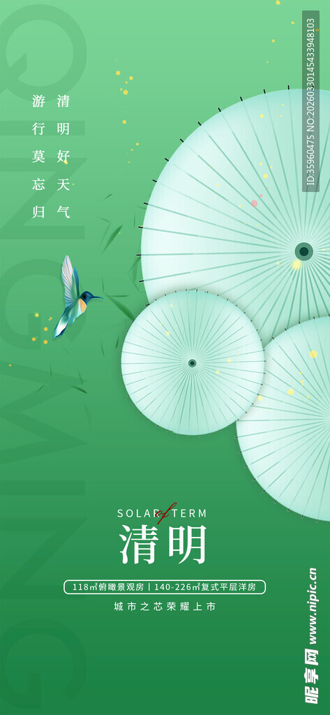 清新风清明节主题插画