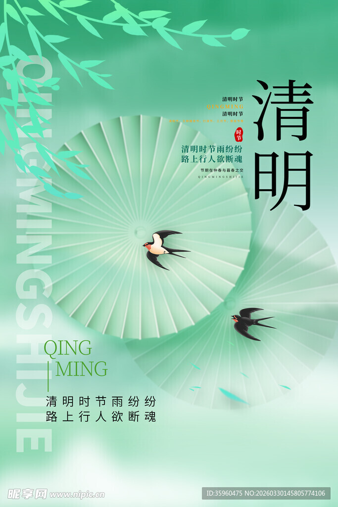 清明时节纸鸢飞