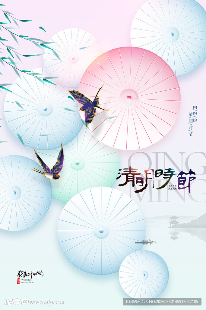 梦幻中式风飞鸟与纸伞