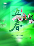 立春时节繁花绿意迎春来