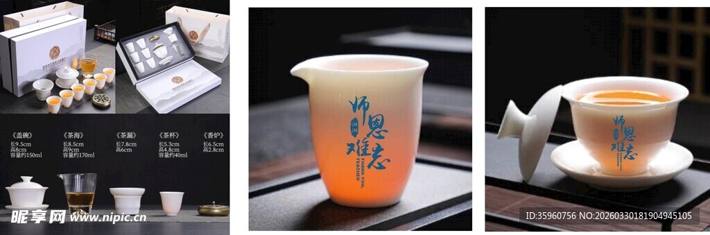 师恩难忘