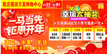 二马当先钜惠开年活动图