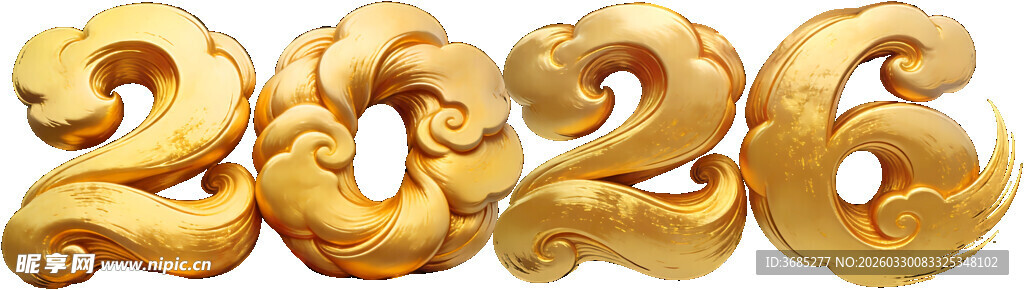 2026 国风立体字