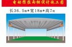 电动推拉雨棚设计效果图