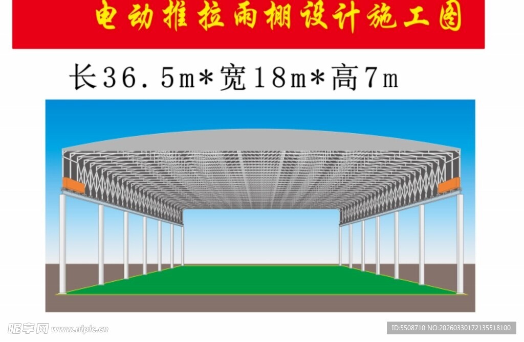 电动推拉雨棚设计效果图