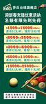 台球俱乐部活动展架