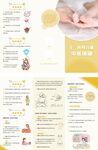 0至36月儿童中医保健折页