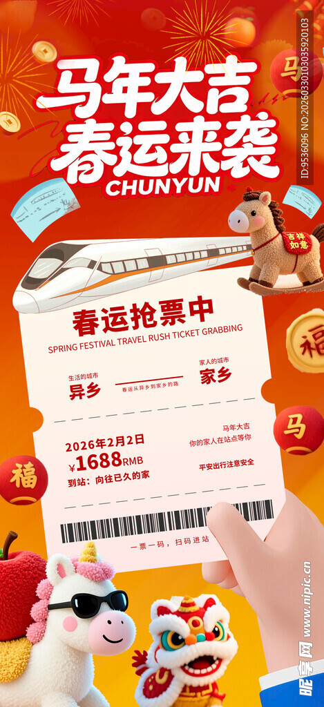 马卡龙幸运抽奖活动页面