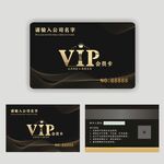黑色会员卡