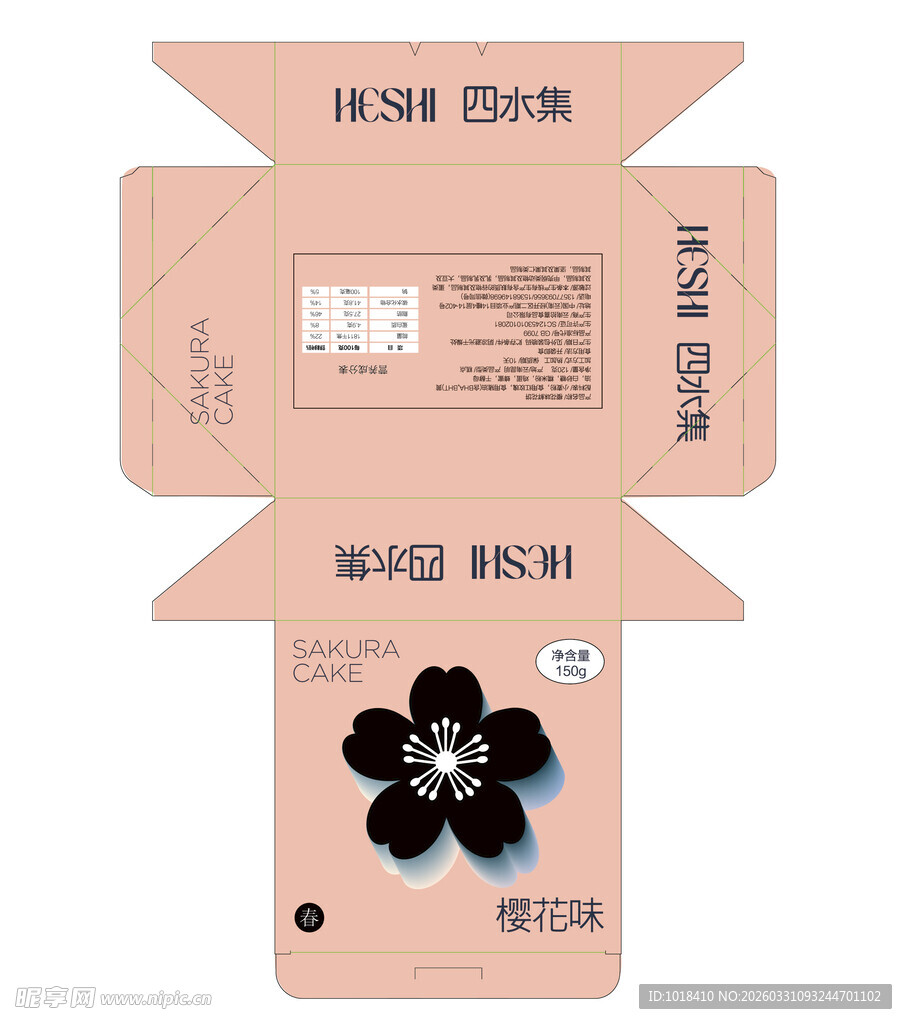 花朵装饰粉色包装盒设计