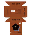 棕色包装盒设计