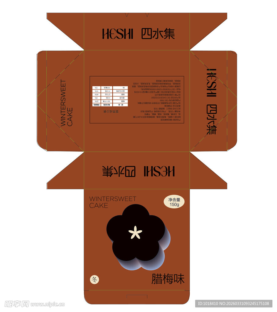 棕色包装盒设计