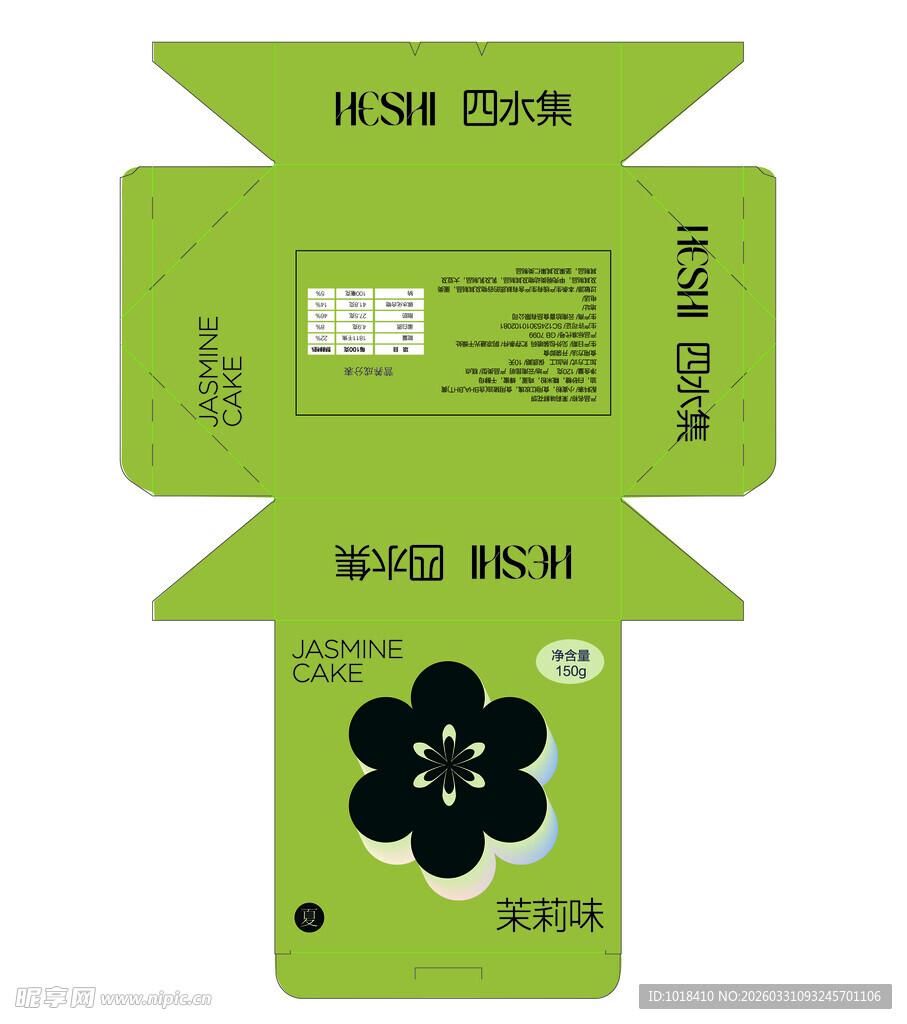 绿色花朵图案包装设计