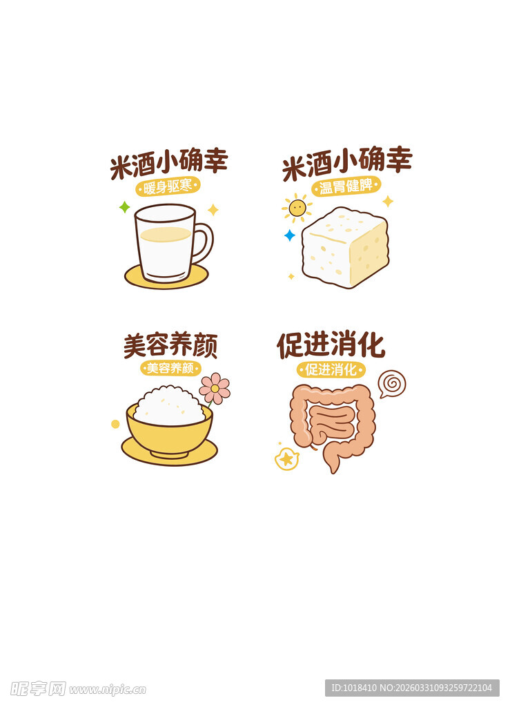 常见厨房食材与调料