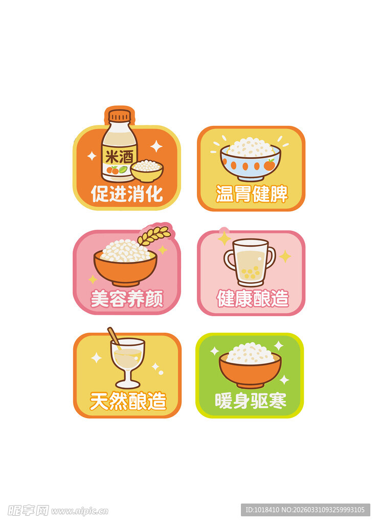 多彩厨房用品图标集合