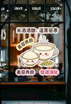 奶茶店橱窗可爱宣传海报